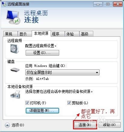 win7系統配置