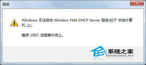  Win7owireless pan dhcp serverʾ1067e`ôk