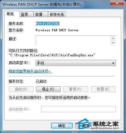  Win7owireless pan dhcp serverʾ1067e`ôk