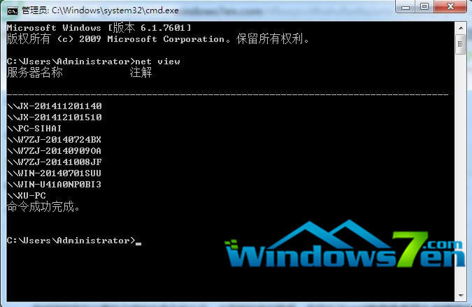 win7 net view鿴WӋC
