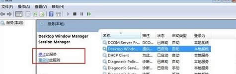 Όwin7еdwm.exeM̽YጷŃȴYԴ