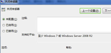 如何將win7旗艦版中的傳感器功能關閉掉？