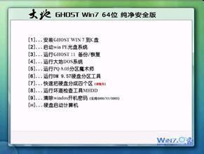 ghost win7dԔΌȫģʽÞ鰲ȫģʽ