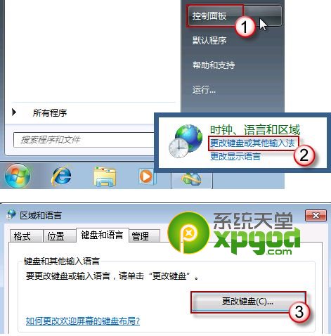 win7系統下載解決win7語言欄不見的故障教程