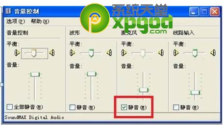 解除qq語音有回音的教程