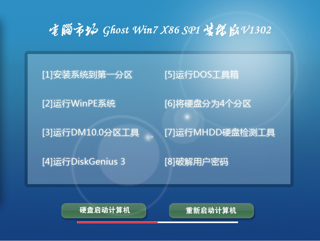 Win7dϵyĻ҉mE[