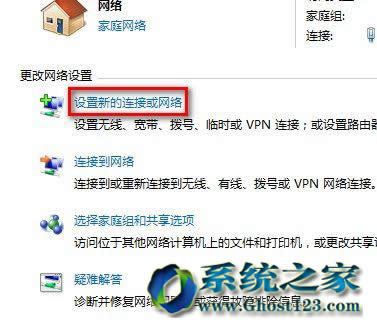 Windows7旗艦版64位系統手動連接Internet