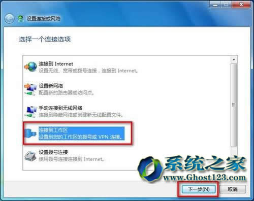 Windows7旗艦版64位系統手動連接Internet