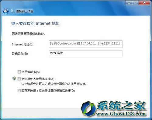 Windows7旗艦版64位系統手動連接Internet