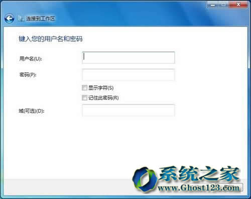 Windows7旗艦版64位系統手動連接Internet