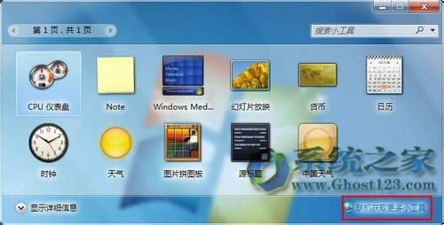 windows 7旗艦版系統優化還原系統小工具