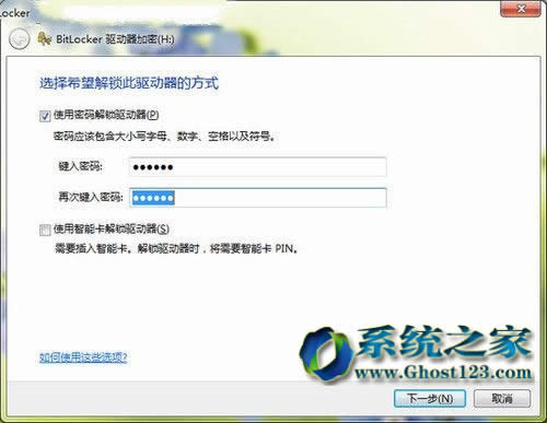 BitLocker加密在win764位純凈版上的應用