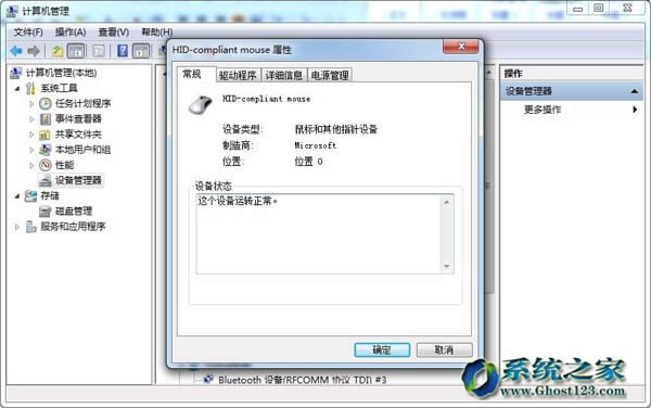 ѻ@ghost WIN7ŞX˲Ӱϵy˯ߵO