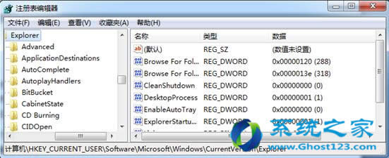 辦公室ghost win7旗艦版系統用后不留搜索記錄痕跡