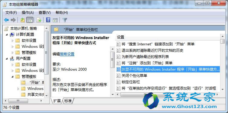 Windows 7旗艦版系統下之前建立的快捷圖標失效能修復嗎？