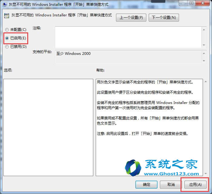 Windows 7旗艦版系統下之前建立的快捷圖標失效能修復嗎？