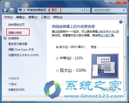 驅動精靈Windows7系統安裝驅動出錯如何解決