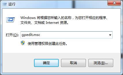 主策略關閉windows 7更新補丁彈窗提示方法