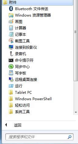 主策略關閉windows 7更新補丁彈窗提示方法