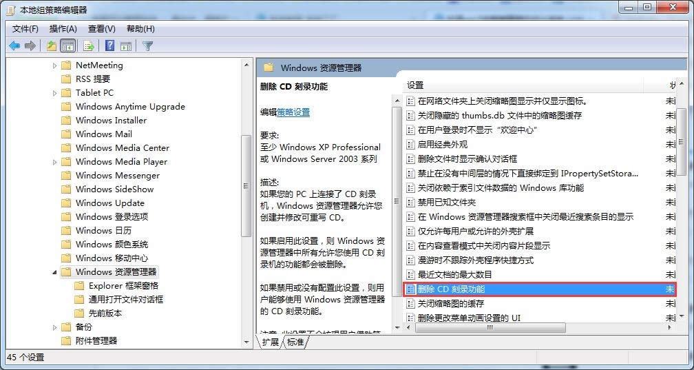 Win7 64位/win10系統下用針光鼠標玩游戲交果真的不錯