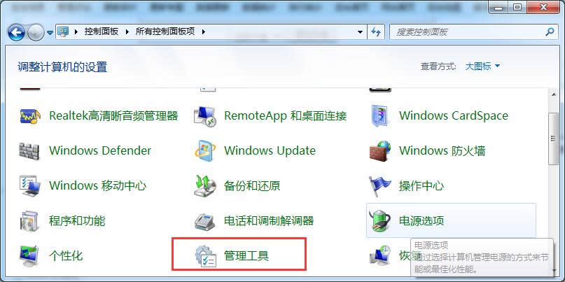 Win7音頻服務問題從何入手解決_win7旗艦版
