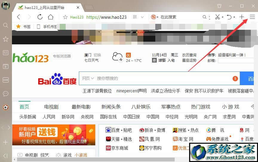 win7ϵyXϱhao123۸νQ