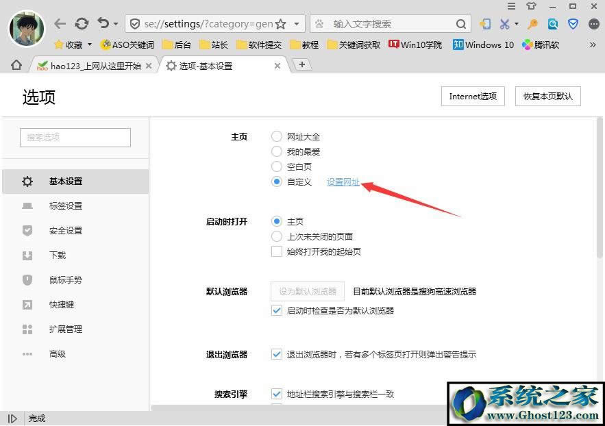 win7ϵyXϱhao123۸νQ