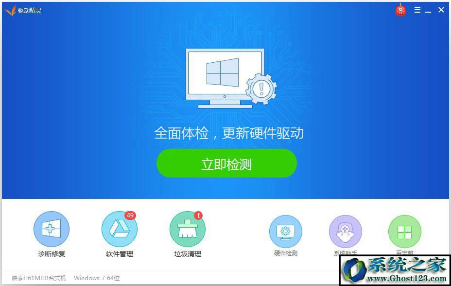 旗艦版win7系統電腦沒有rthdcpl.exe怎么辦？