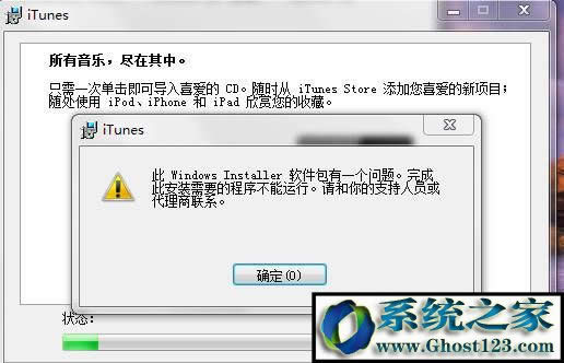 Win7 itunesobwindows installerܛһ}ĽQ