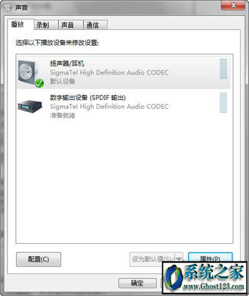 ghost win7ϵyaudiodg.exeռCPUȴߵĽQ