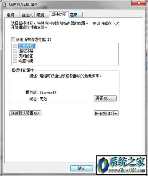 ghost win7ϵyaudiodg.exeռCPUȴߵĽQ