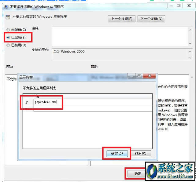 win7ϵyеpopwndexe.exeʲôMռôcpuYԴô