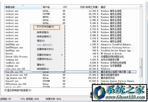 ghost win7ϵylolӢ˸ôk