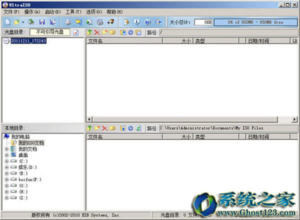 win7原版系統下載后如何用軟碟通(UltraISO)刻錄