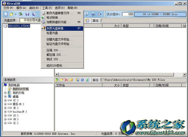 win7原版系統下載后如何用軟碟通(UltraISO)刻錄