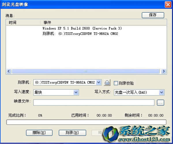 win7原版系統下載后如何用軟碟通(UltraISO)刻錄