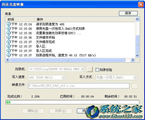 win7原版系統下載后如何用軟碟通(UltraISO)刻錄