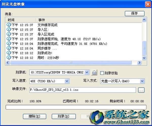 win7原版系統下載后如何用軟碟通(UltraISO)刻錄