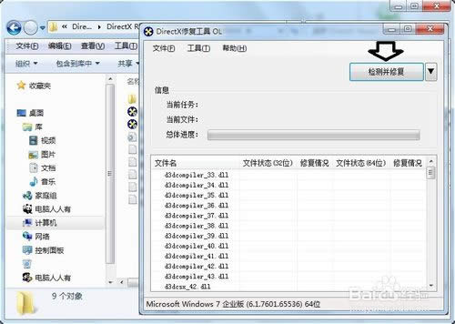 windows 7ŞϵyʹdirectxMޏ͹