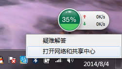 解決Windows7旗艦版32位無線網絡異常