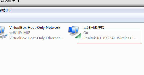 解決Windows7旗艦版32位無線網絡異常