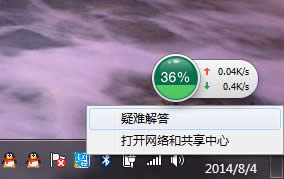 解決Windows7旗艦版32位無線網絡異常