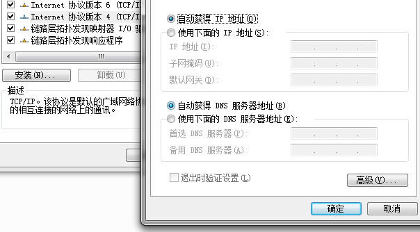 解決Windows7旗艦版32位無線網絡異常