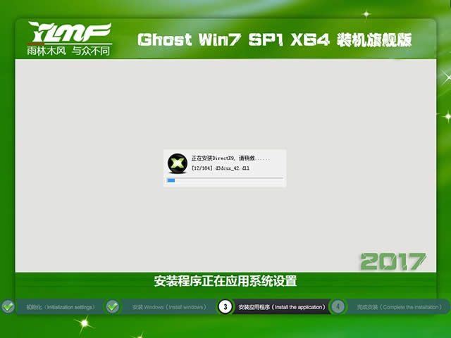 ghost win7優化工具Dism++下載介紹