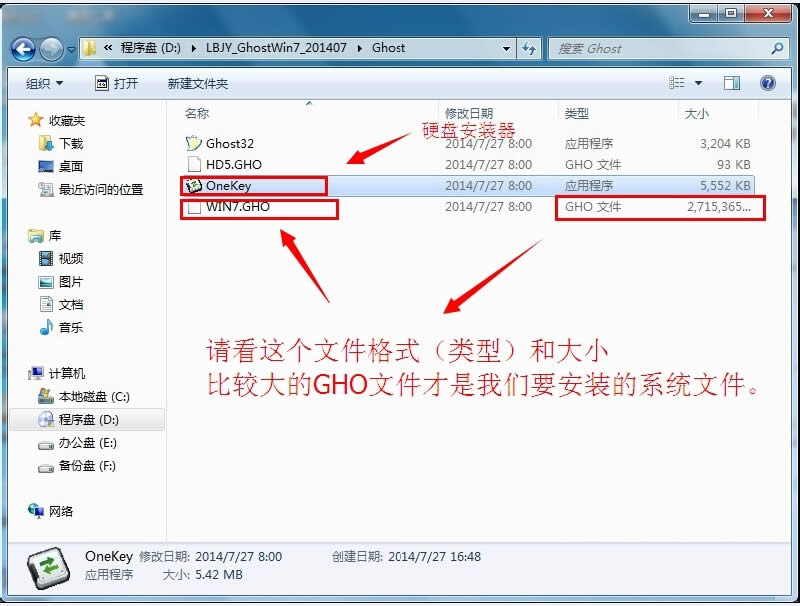 雨林木風win7 ghost安裝系統最快方法