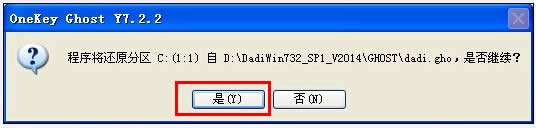 雨林木風win7 ghost安裝系統最快方法