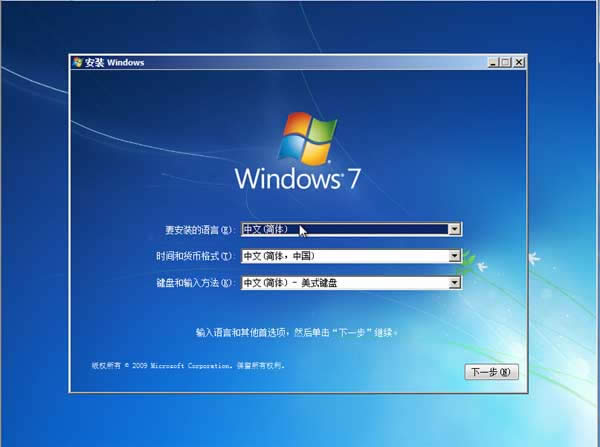 win764位正版gho下載推薦