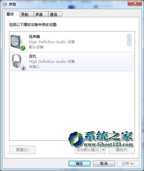 解決ghost win7系統出現兩種語言的音頻的問題