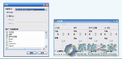 解決ghost win7系統出現兩種語言的音頻的問題