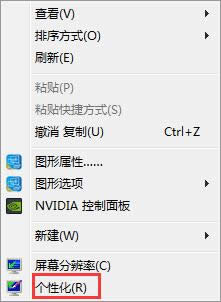 Windows 7ϵy´O׌۾m